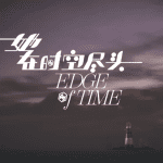 تماشا کنید: انیمیشن آنتولوژی Edge of Time تریلر تازه‌ای دریافت کرد