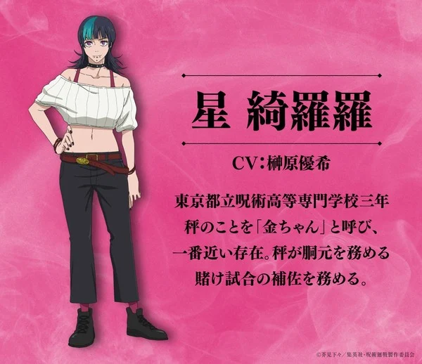 تماشا کنید: صداگذاران بیشتری از انیمه Jujutsu Kaisen Season 3: The Culling Game Part 1 مشخص شدند؛ رونمایی از ترانه آغازین اثر در تریلری تازه 4 انیمه Jujutsu Kaisen Season 3: The Culling Game Part 1