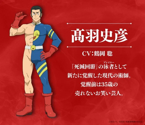 تماشا کنید: صداگذاران بیشتری از انیمه Jujutsu Kaisen Season 3: The Culling Game Part 1 مشخص شدند؛ رونمایی از ترانه آغازین اثر در تریلری تازه 6 انیمه Jujutsu Kaisen Season 3: The Culling Game Part 1