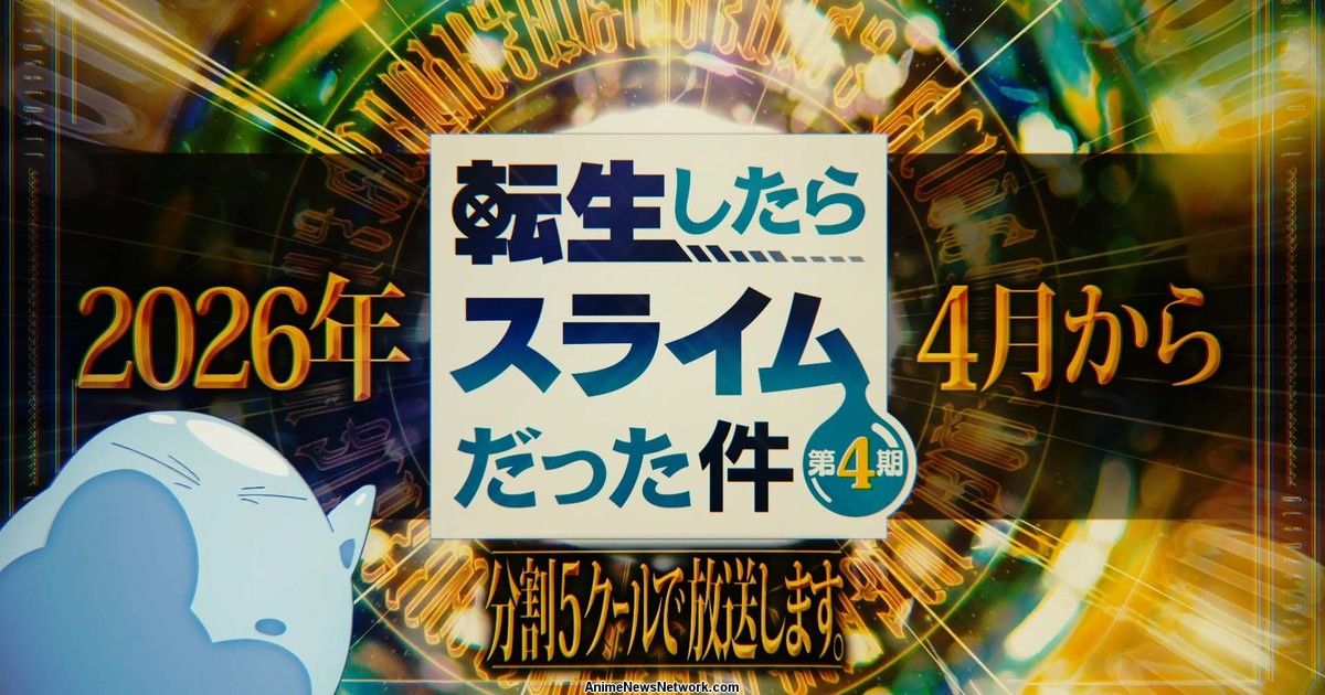 تماشا کنید: فصل چهارم انیمه That Time I Got Reincarnated as a Slime در آوریل پخش می‌شود