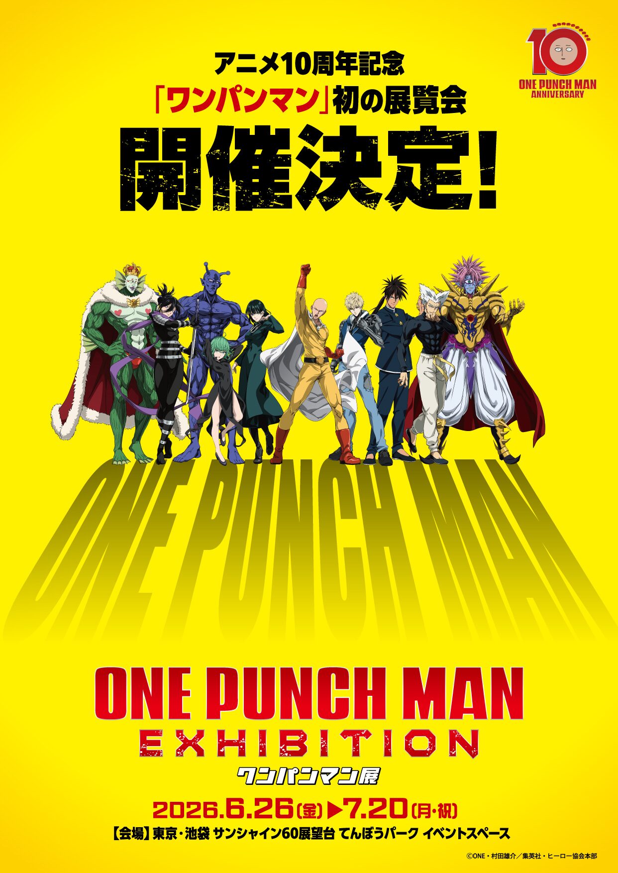 تماشا کنید: بخش دوم فصل سوم انیمه One Punch Man در سال ۲۰۲۷ پخش میشود 3 انیمه One Punch Man