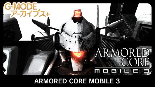 بازی Armored Core: Mobile 3 پورت سوییچ و PC دریافت می‌کند
