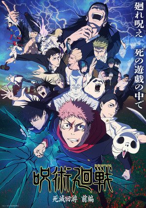 تریلری از فصل چهارم Jujutsu Kaisen: The Culling Game Part 2 منتشر شد 2 فصل چهارم Jujutsu Kaisen: The Culling Game Part 2