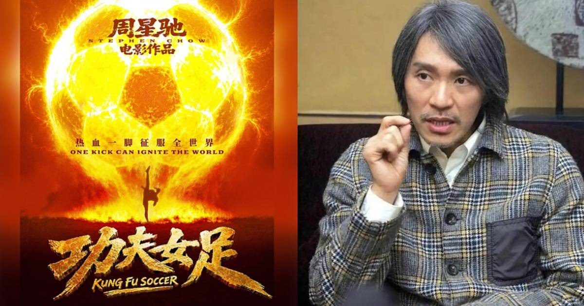 بازگشت استیون چو پس از ۲۵ سال با Kung Fu Football
