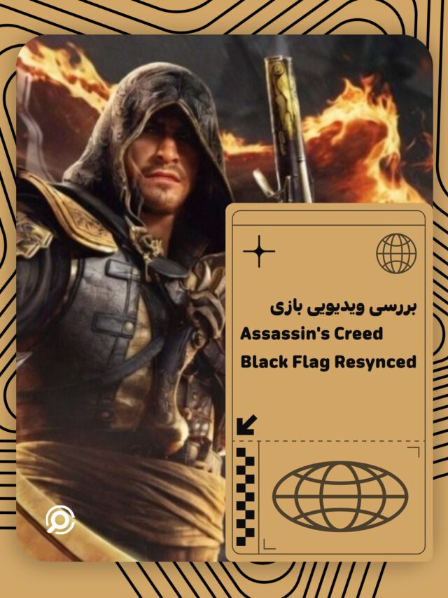 بررسی ویدیویی بازی Assassin’s Creed Black Flag Resynced