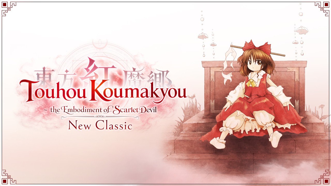 پس از ۲۴ سال بازسازی Touhou Koumakyou: New Classic منتشر شد